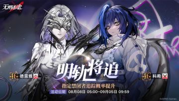 【预告】丨「明轨将追」定向追踪行动即将开启