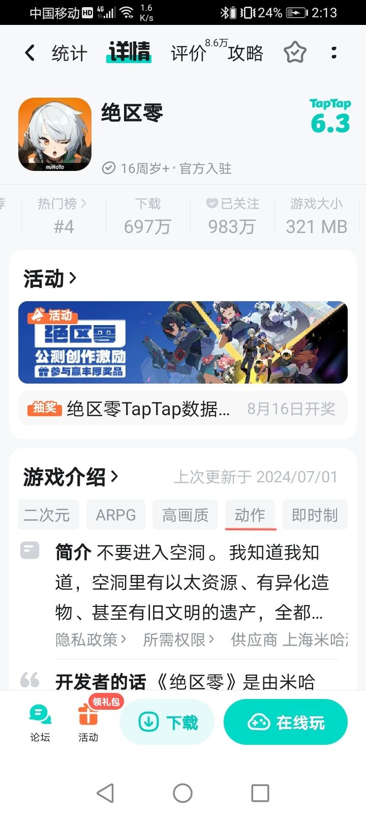 真受不了,动作标签去了还可以接受走格子 1