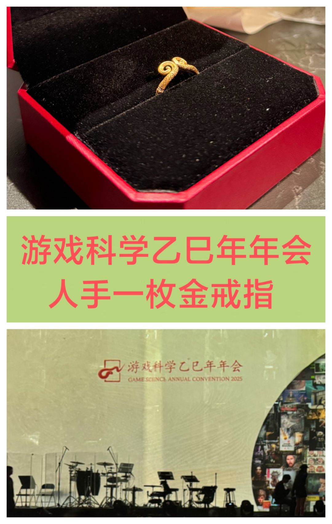 游科年会❗每人获赠了一枚金戒指🔥🔥🔥 1