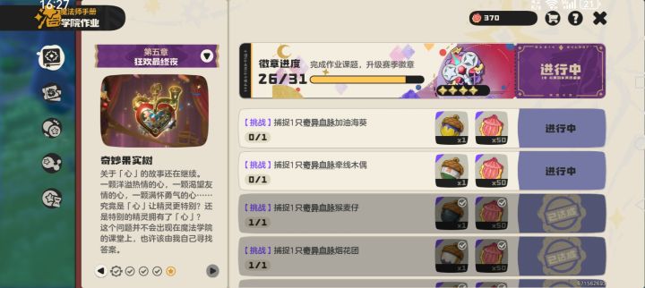 谁有这两个果实截图