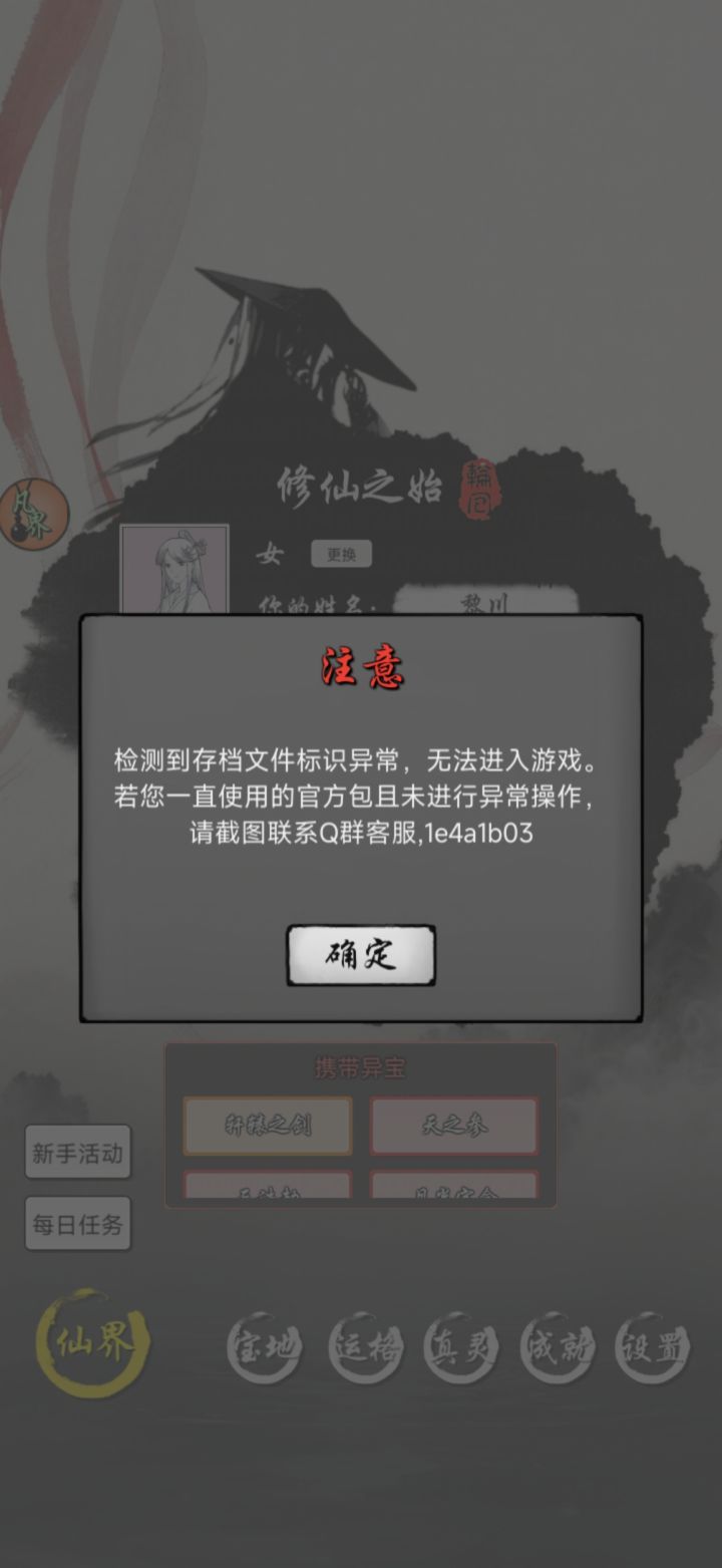 求助截图