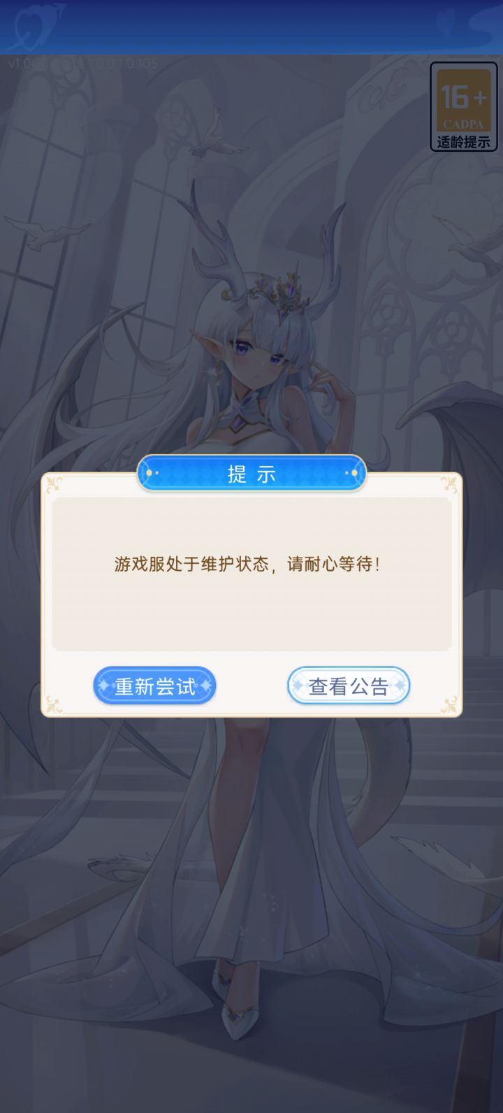 什么情况,不是说四点半更新完?截图