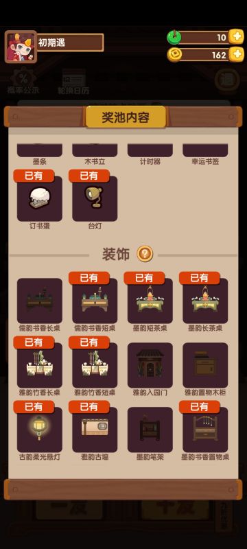 新入坑一周的玩家祈求长桌降临！