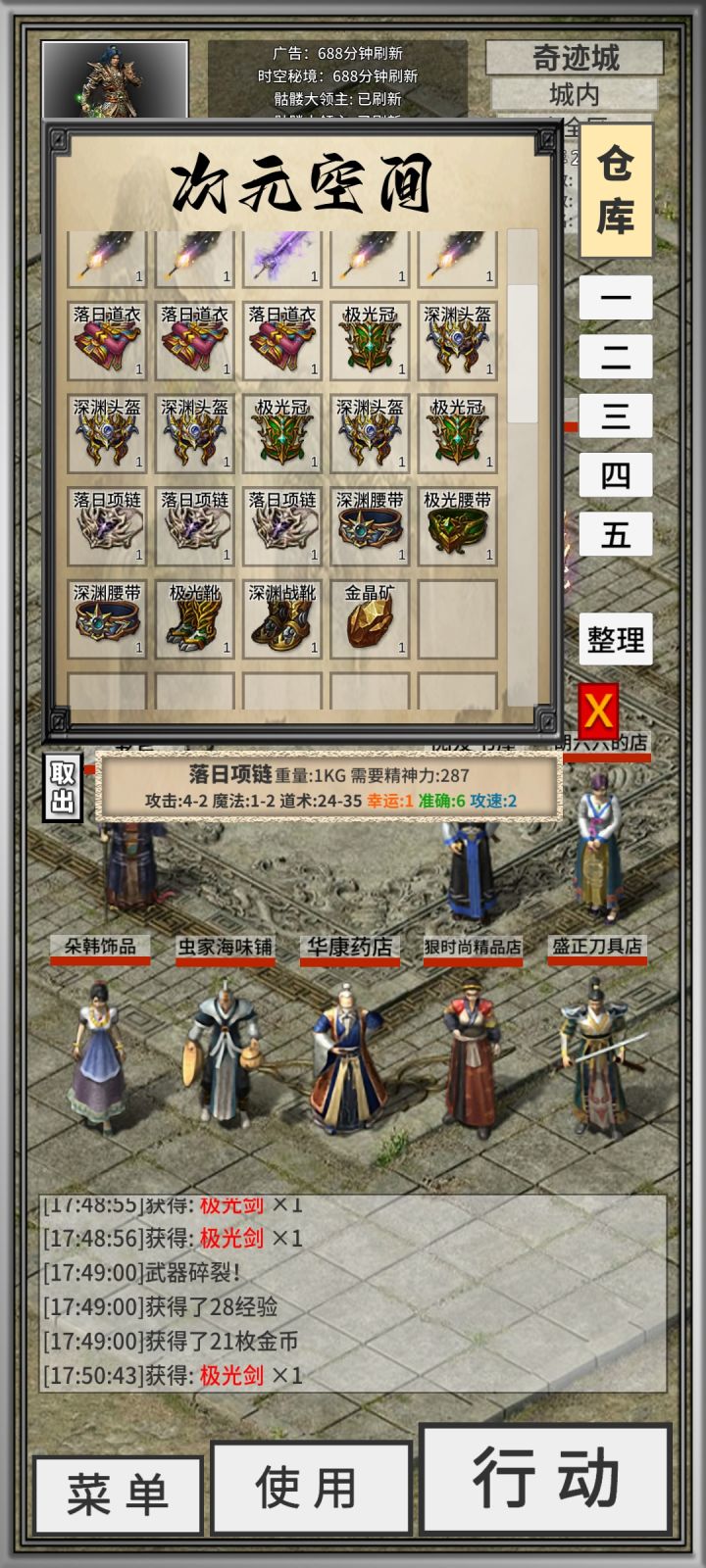 深渊套太难装了[表情_惊恐][表情_豹哭]，到现在项链还没达标，图鉴也差不多了截图