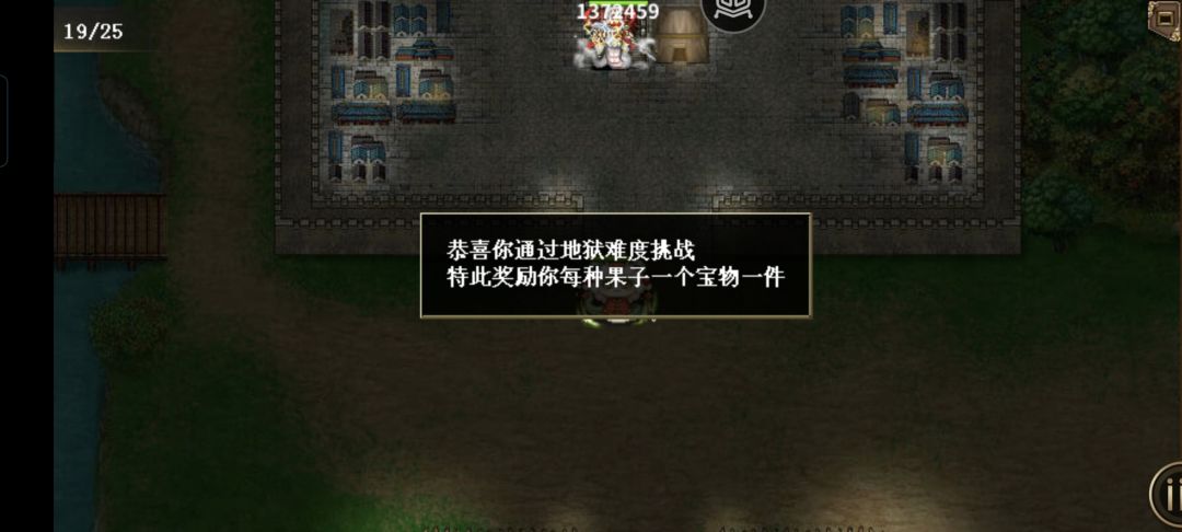 地狱五周目~ 11