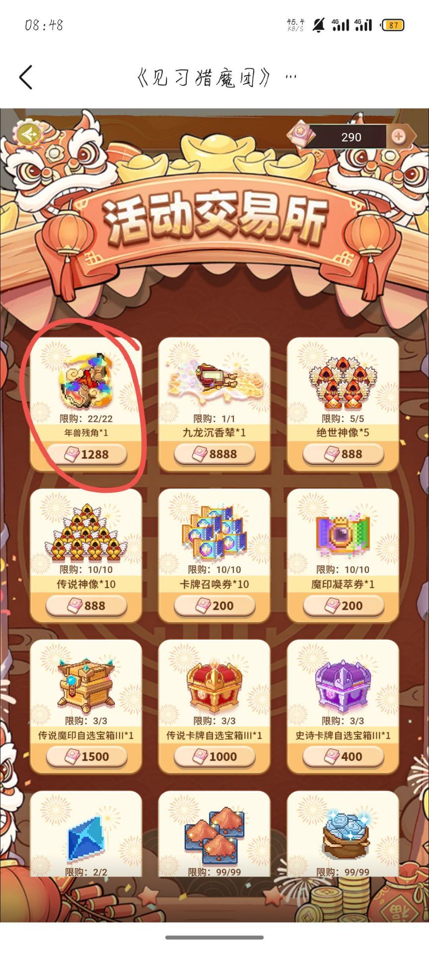 猎魔团的小巧思 1