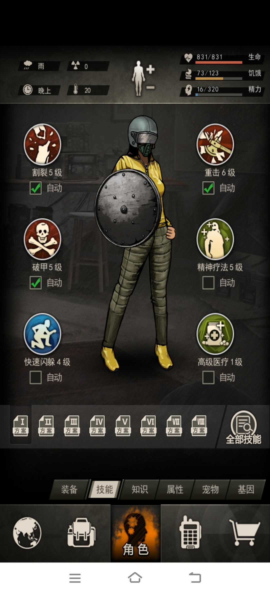 能不能打过舔 2