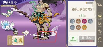 这才是真正的BOSS挑战！