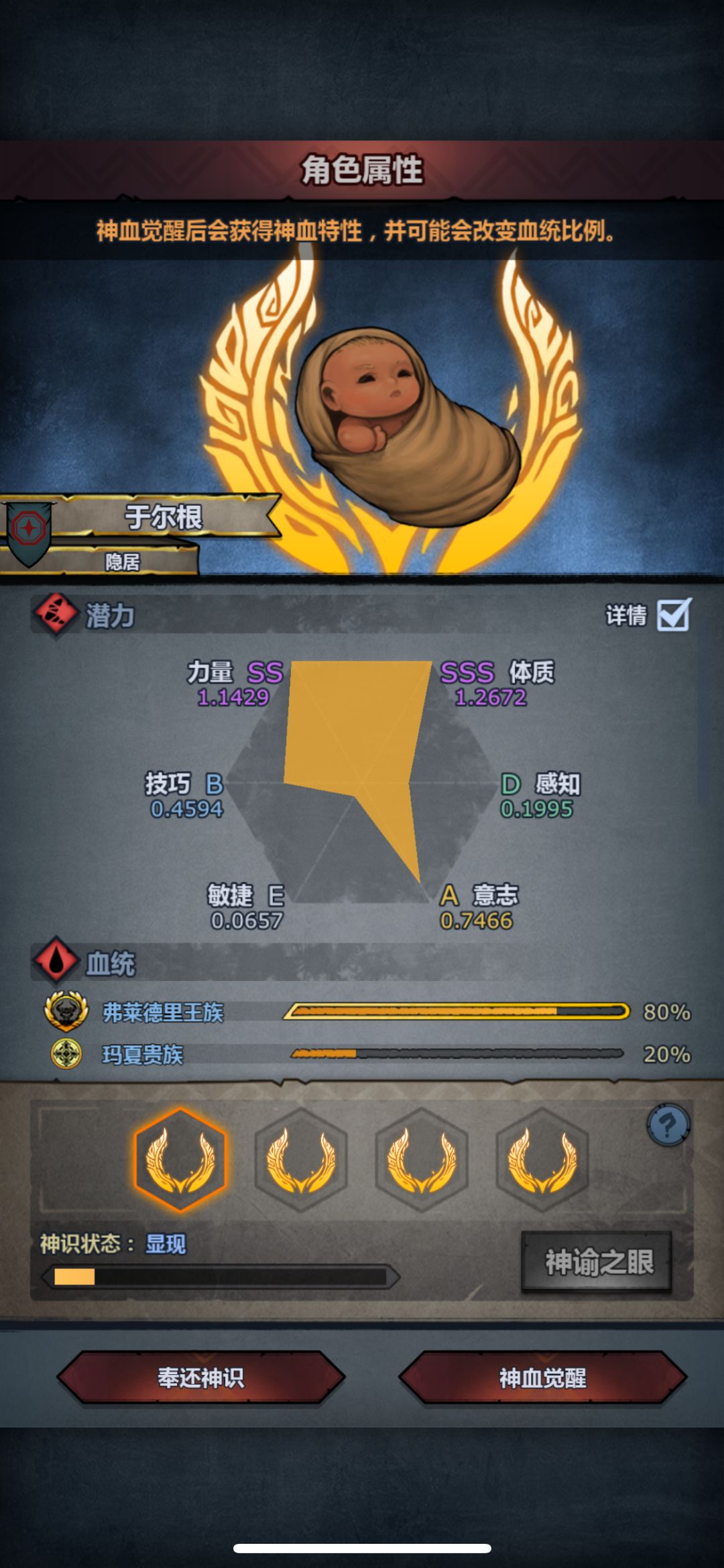 天启援护牛头 选什么？截图