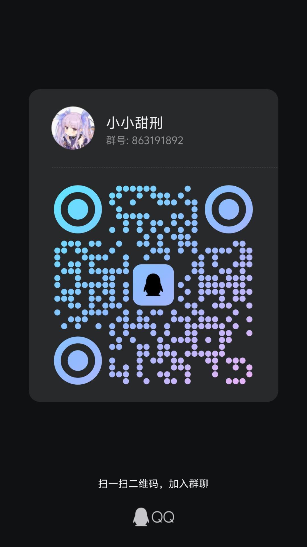 影之诗群 1