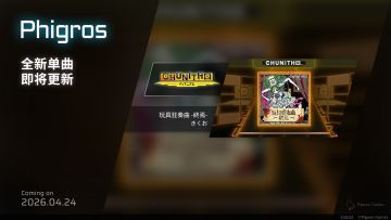 2026年4月24日更新公告