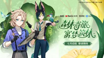 原神|晨光奇只好玩|支付宝 公益合作即将开启