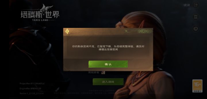 手机还有10多G的内存,一直弹出内存不足截图