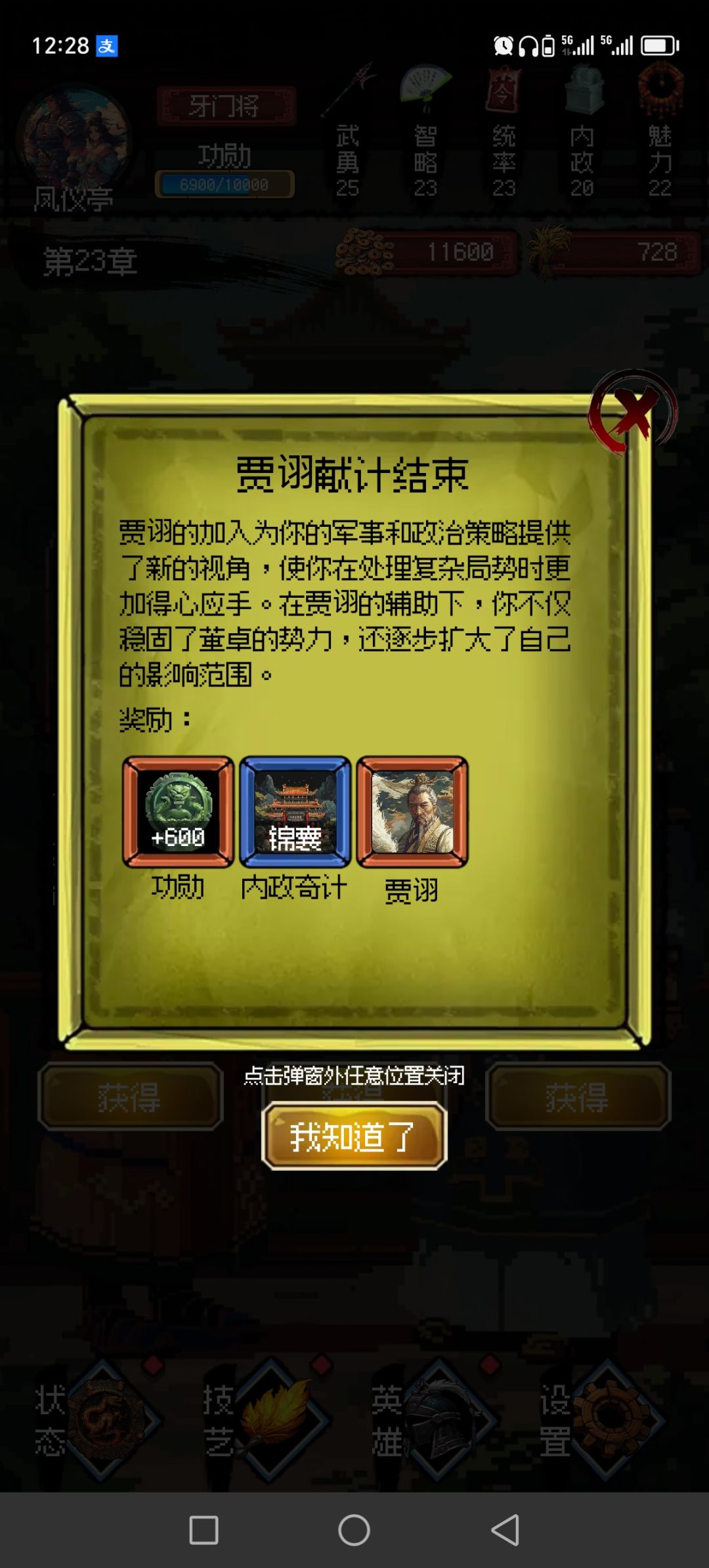 魔王线触发条件(简单) 2