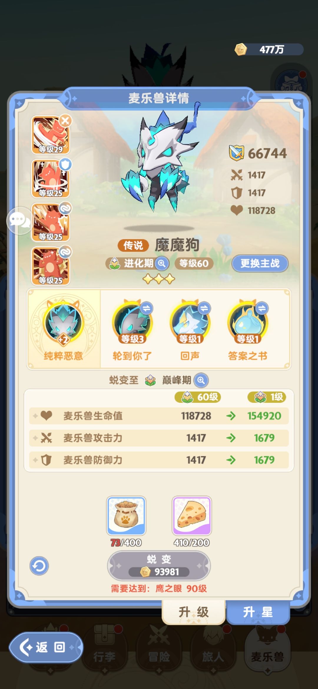 感觉游侠输出好低 3