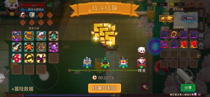 打卡!我的猎魔之路!截图