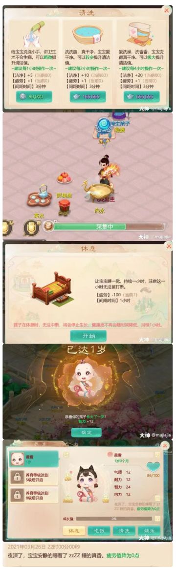 你知道0-6岁孩子什么时候安排休息最合适吗？