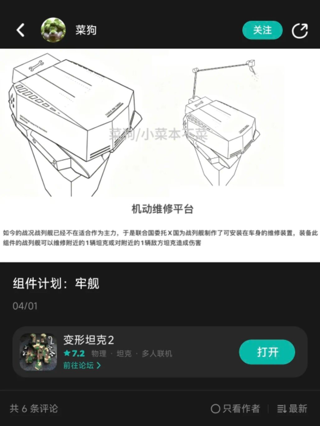 关于战列舰火炮组件的构思 2