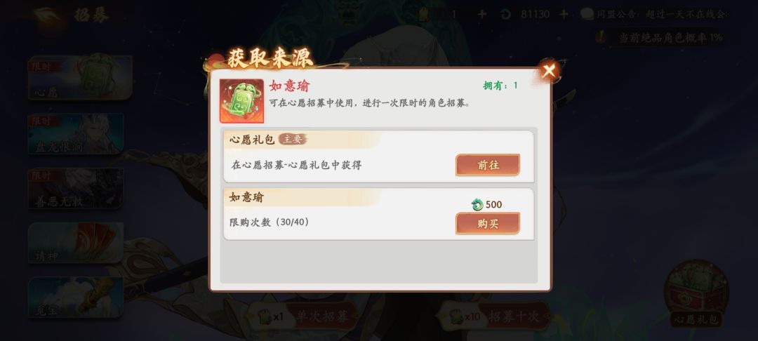 家人们,我被这个心愿召唤恶心到了…… 1