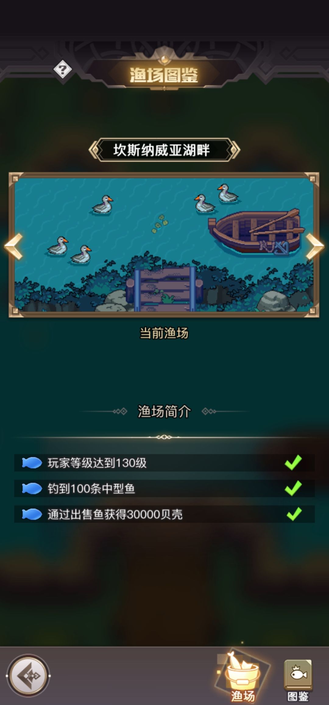求助贴,钓鱼 2