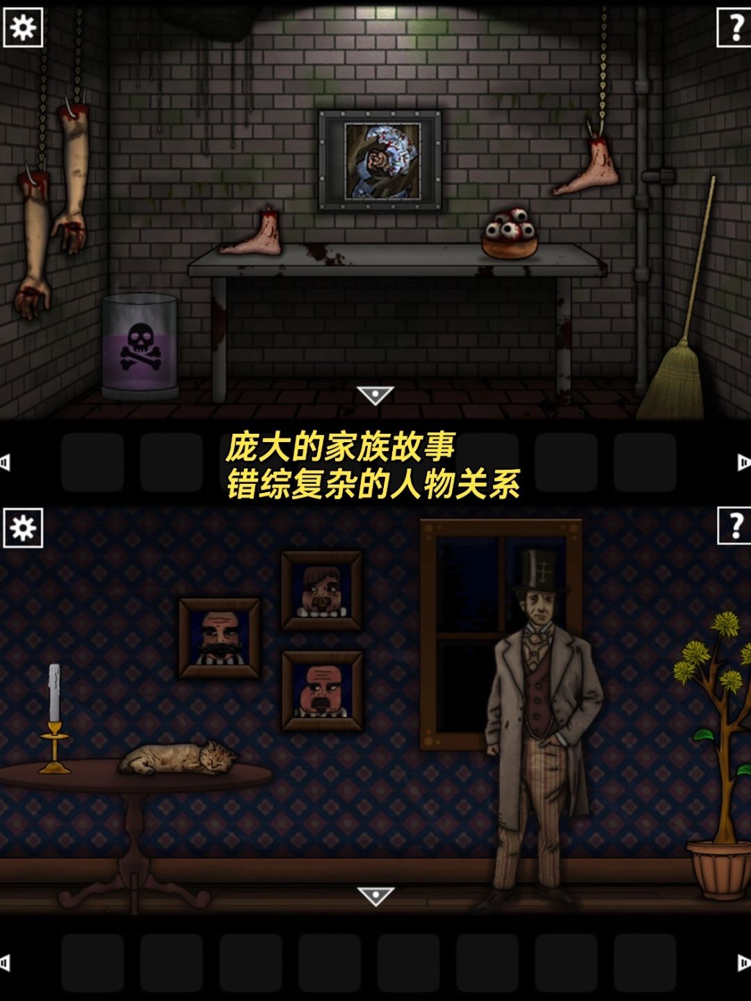 锈湖代餐|太刺激了!深夜千万别玩这游戏! 3