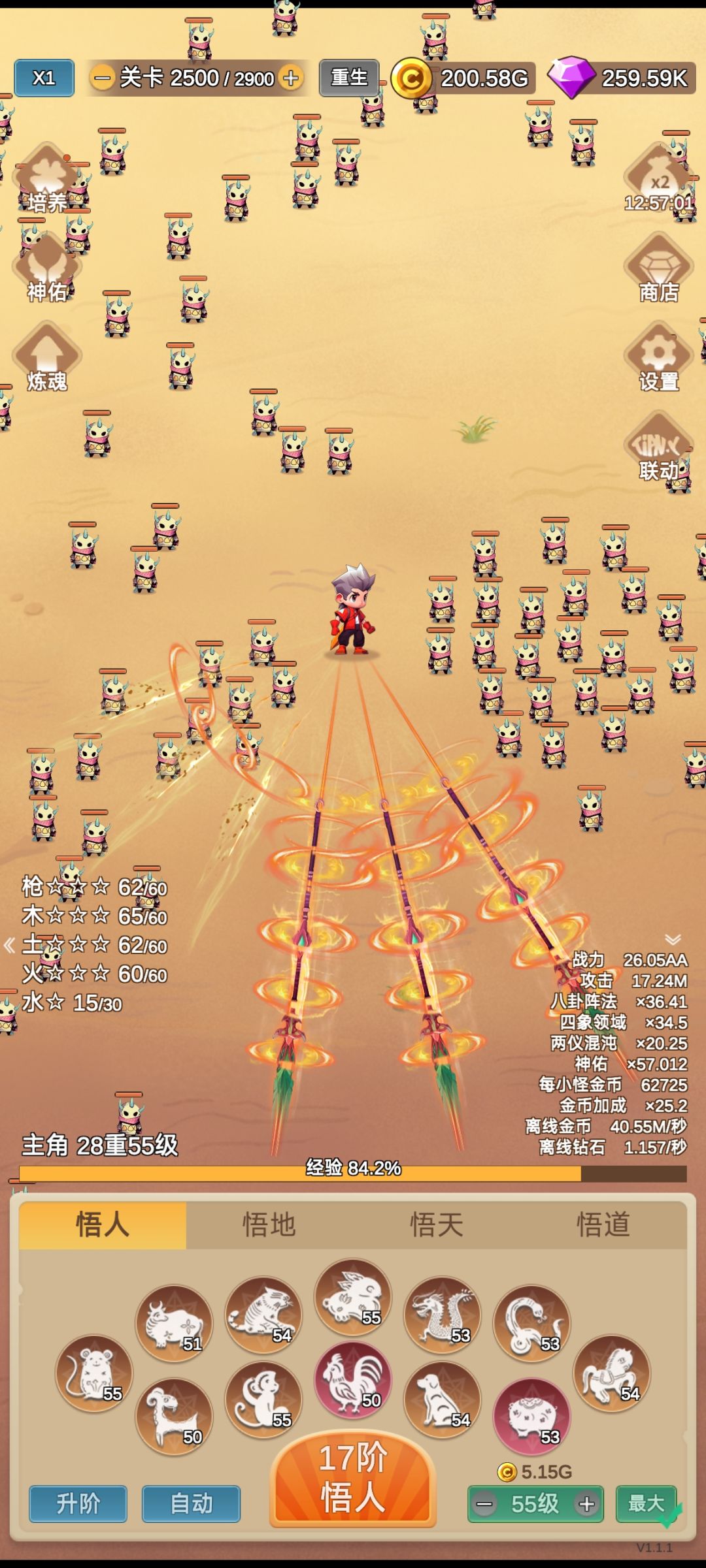 qwq截图