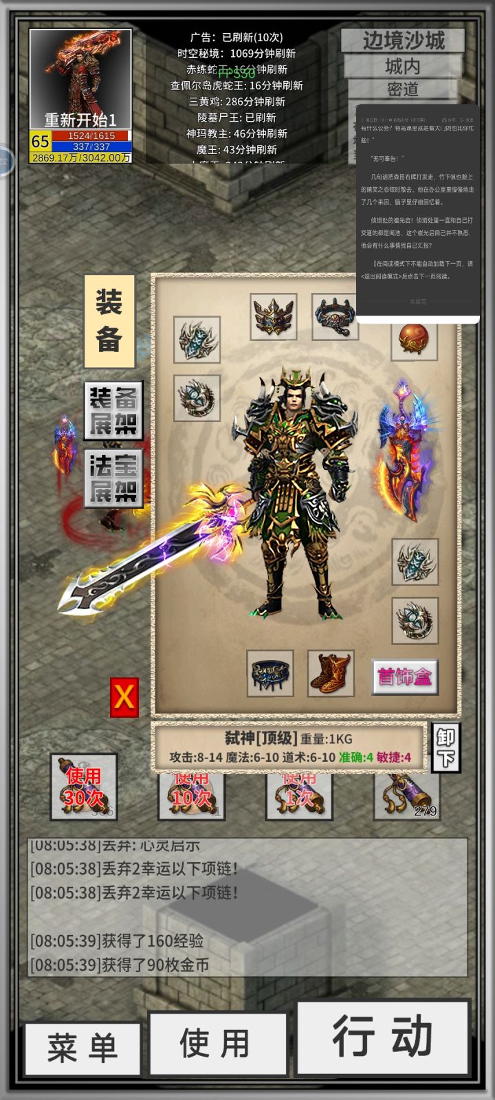 终于有个能用的了截图