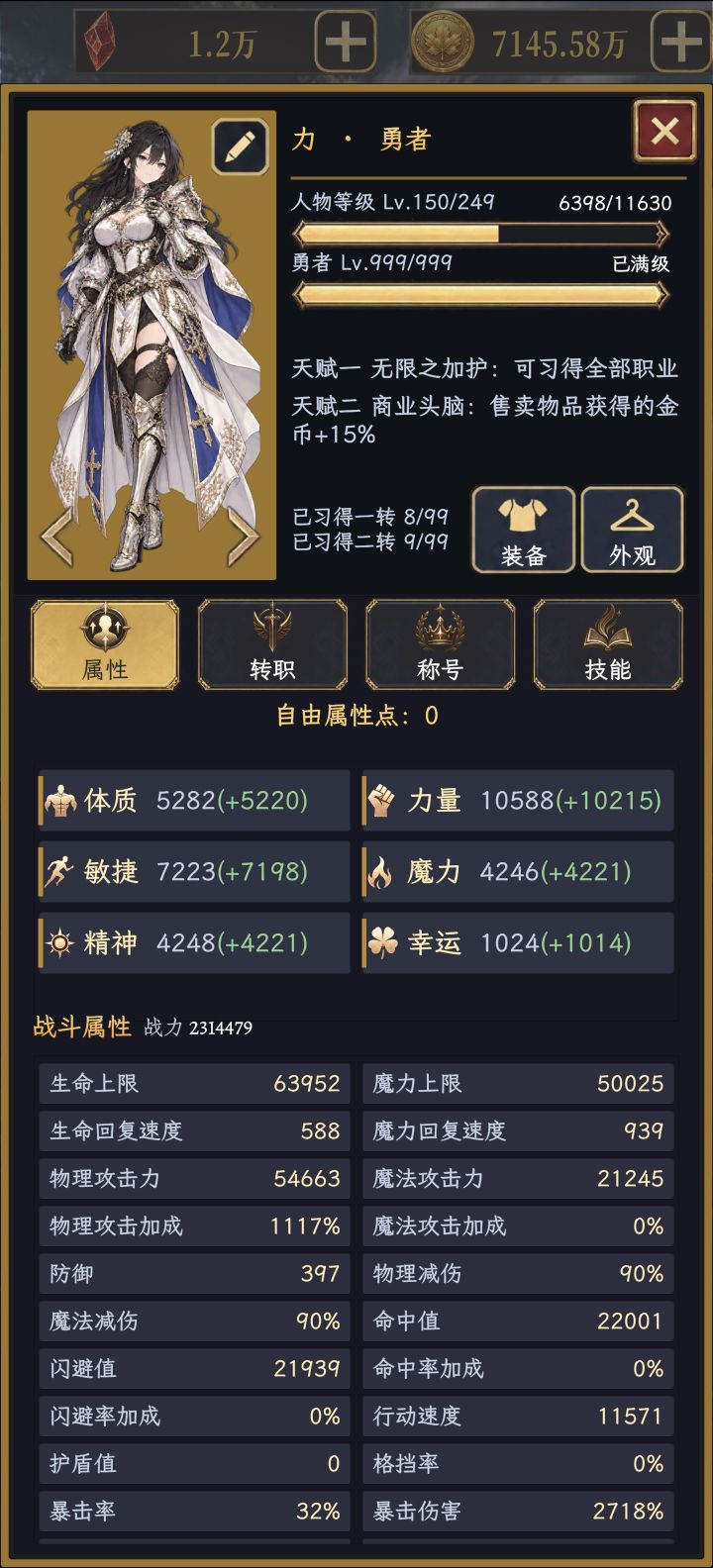 直接对半砍呀截图