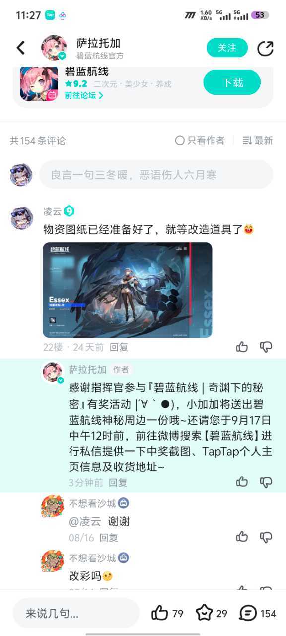 中奖的周边到了 2