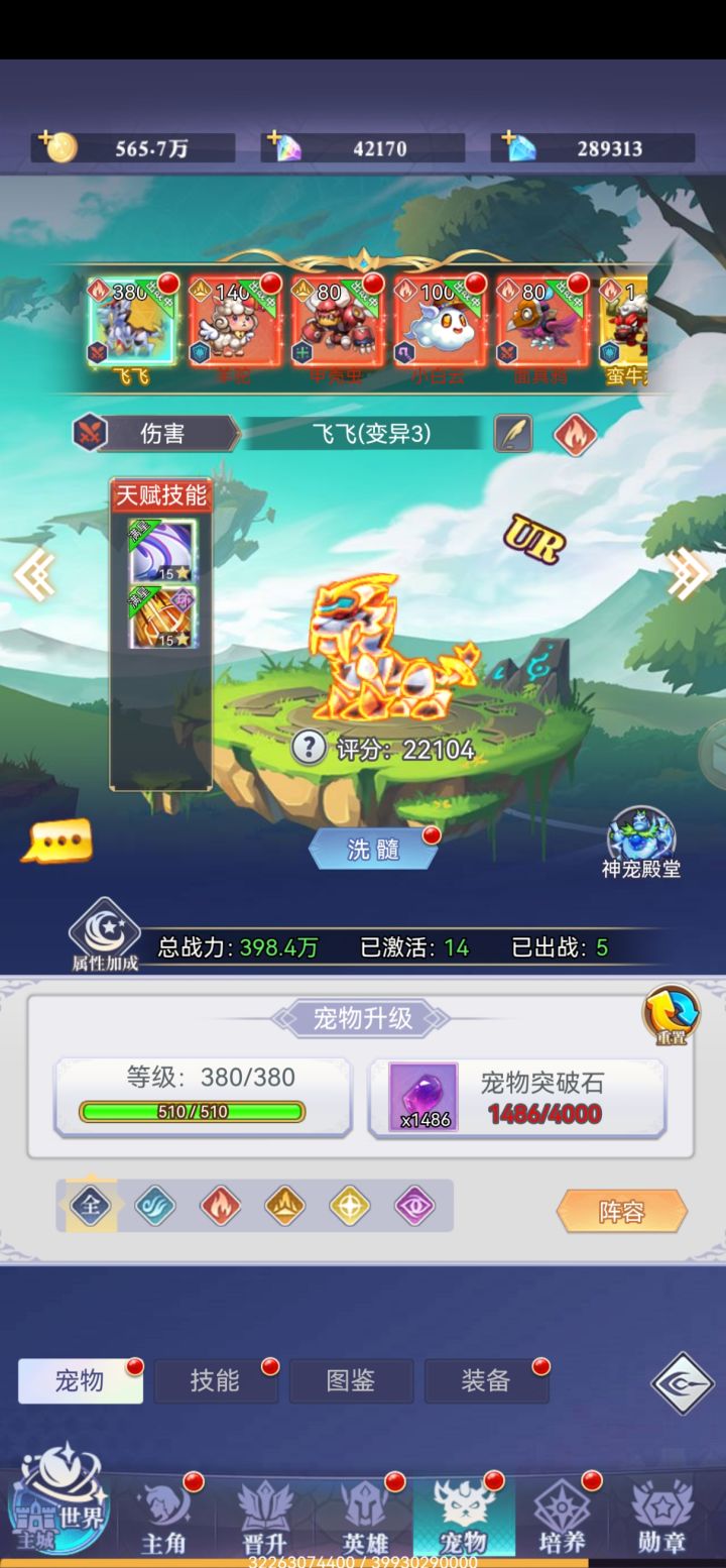 剑齿虎截图