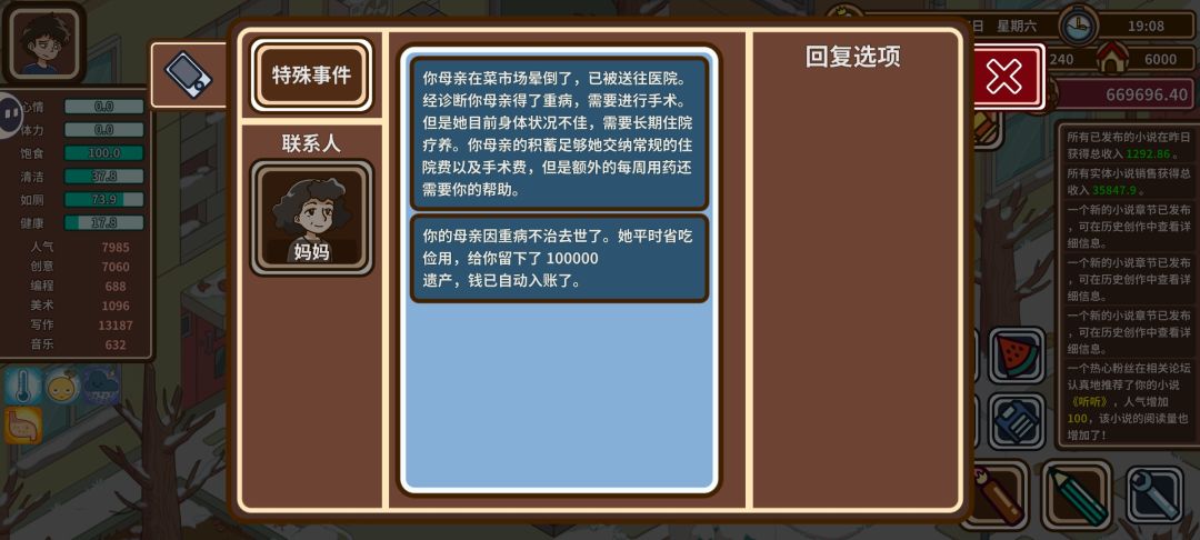 触感深情，心里都疙瘩了一下，好难受… 2