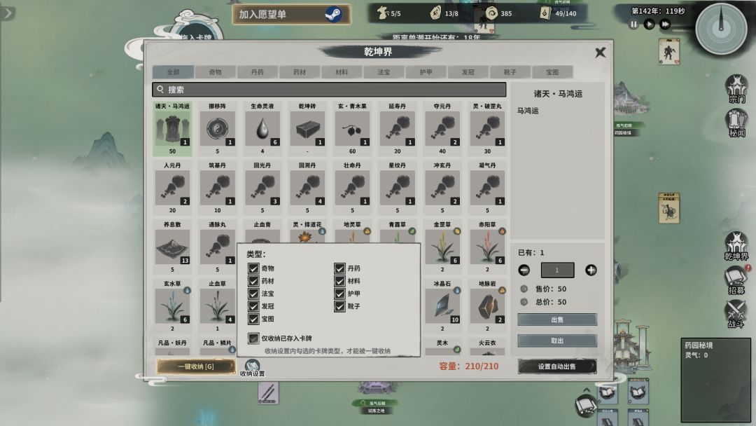 Demo好评如潮的修仙游戏他终于来了! 2