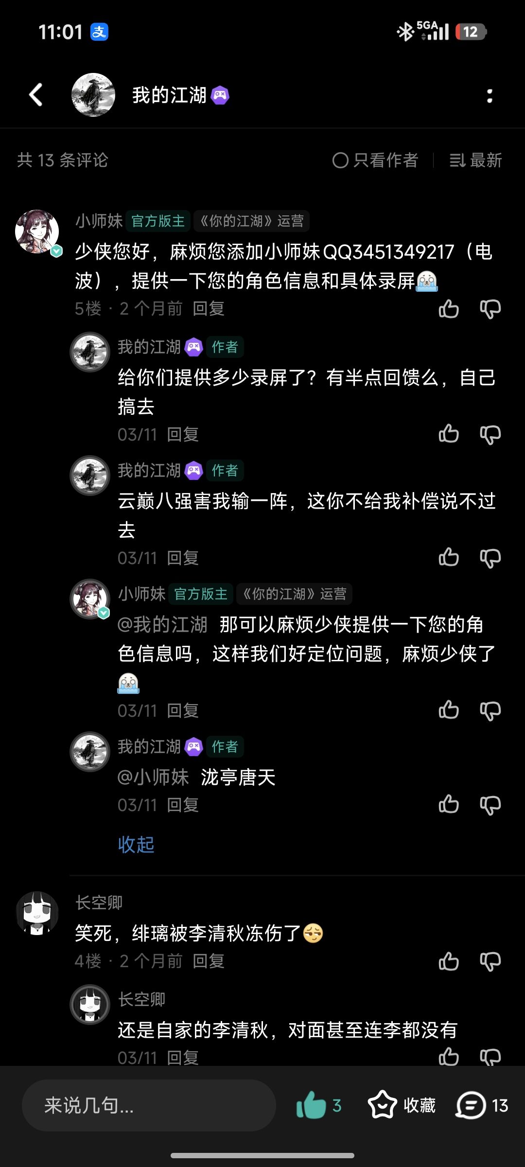 我这是不是也可以打12315 2