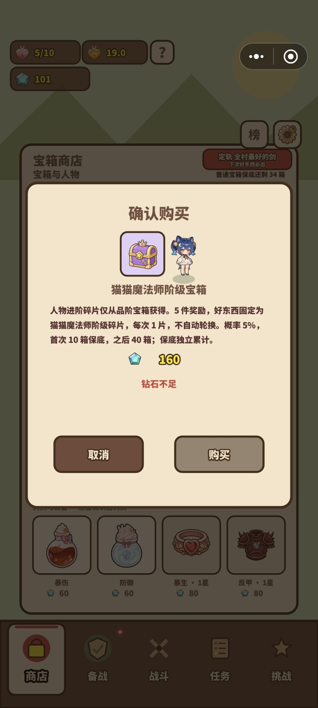 人物碎片能不能改成通用 1