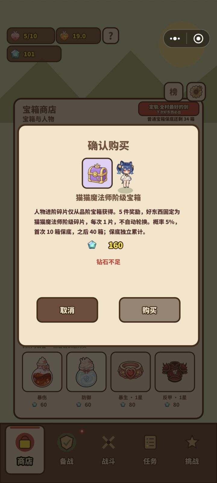 人物碎片能不能改成通用截图