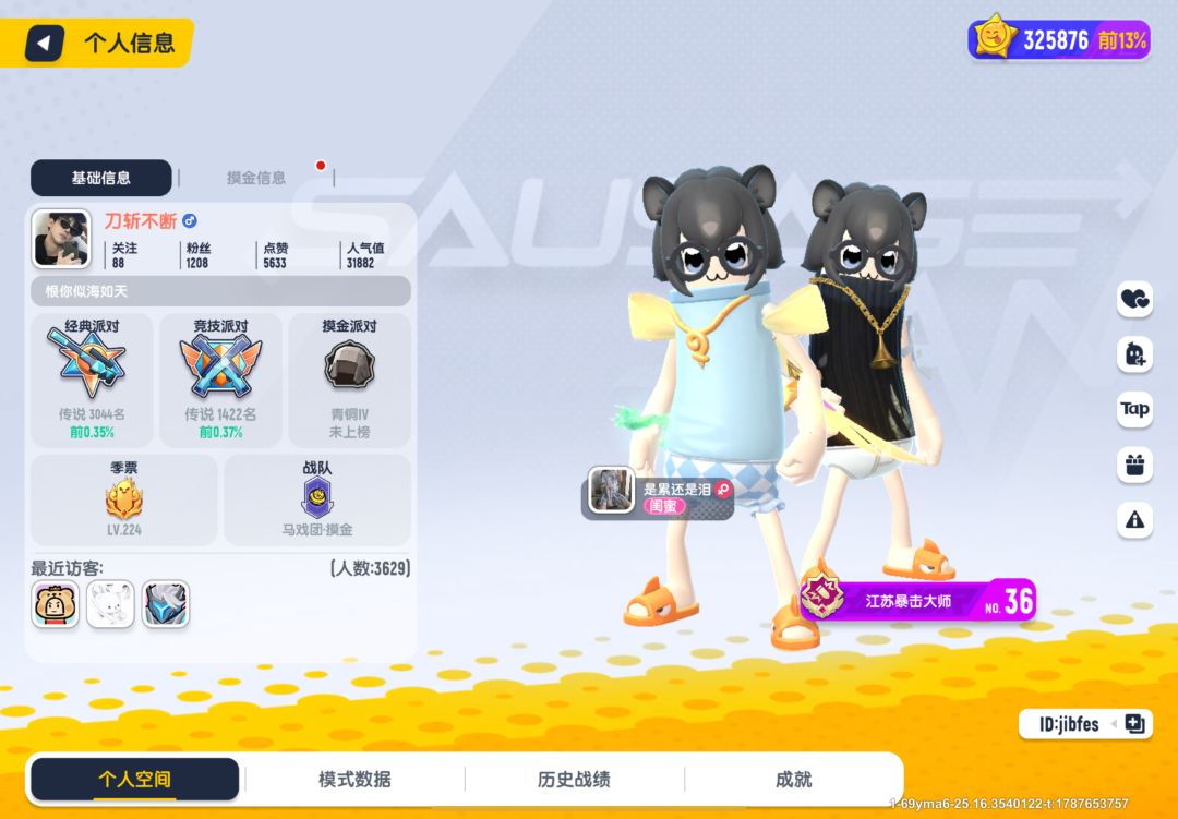 开挂被我一穿四😂 1