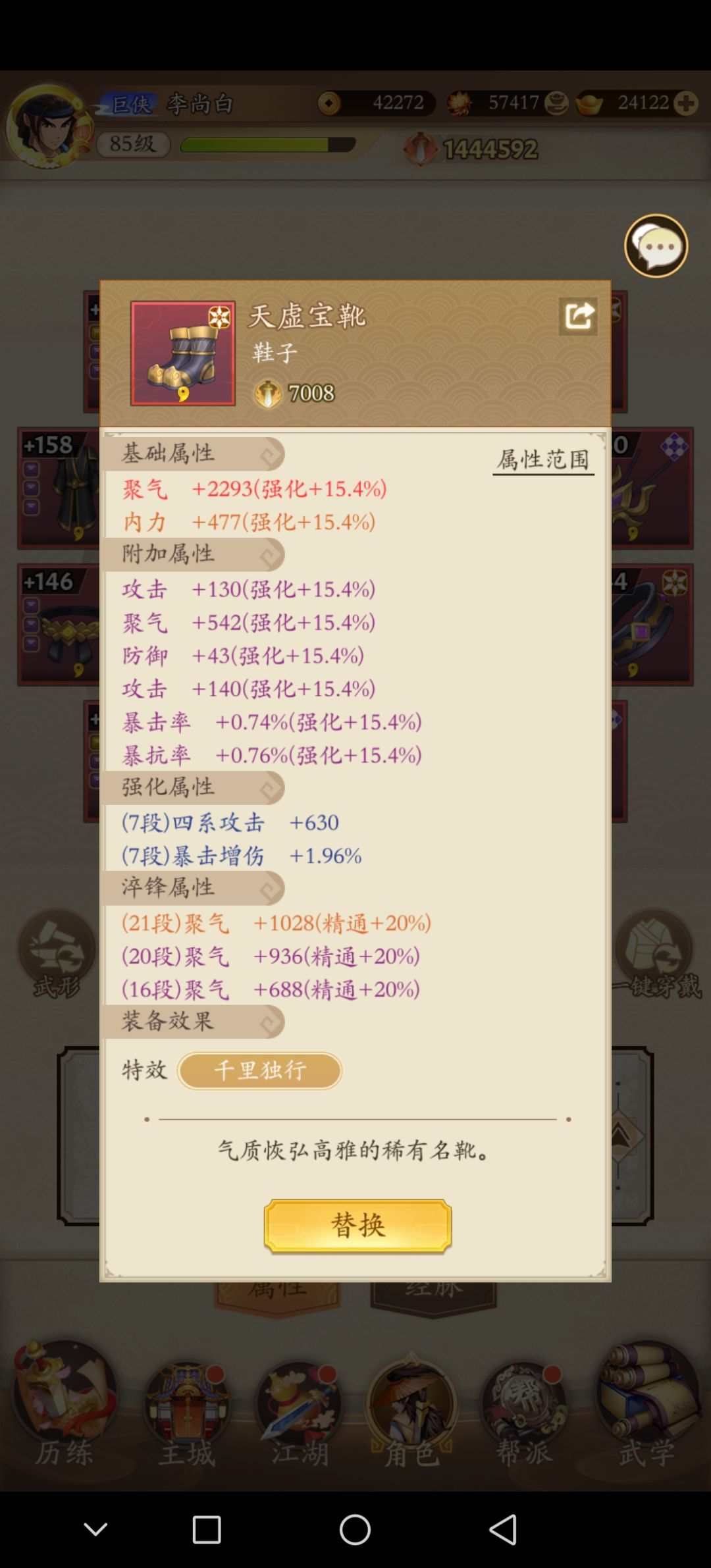 萌新阳刀主打听劝第二周 3