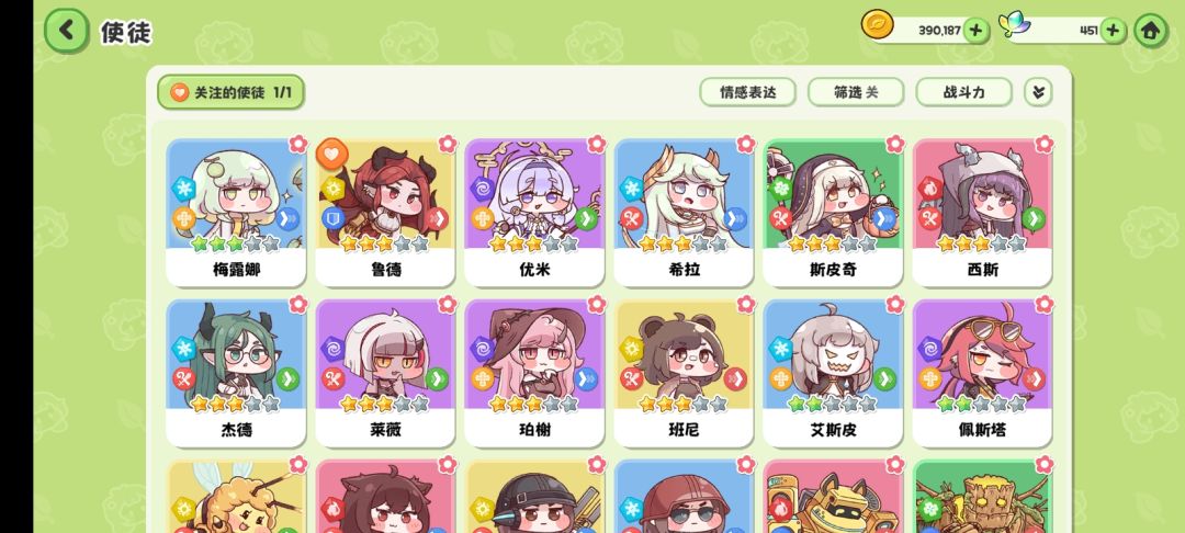 怎么玩啊?不知道养哪几个 1
