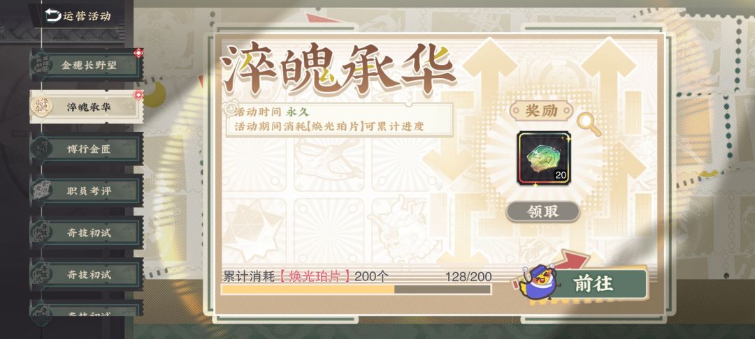 为什么会有如此离谱的设定 4