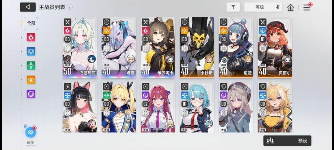 兔姐都满命了。 2