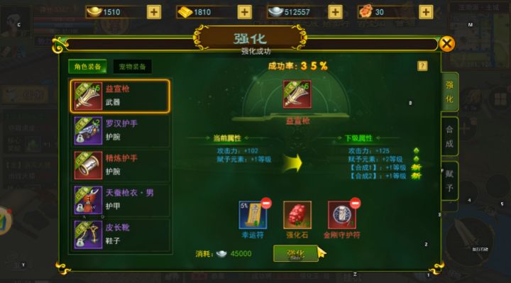 热血江湖手游一镜到底武器强化上8教程截图
