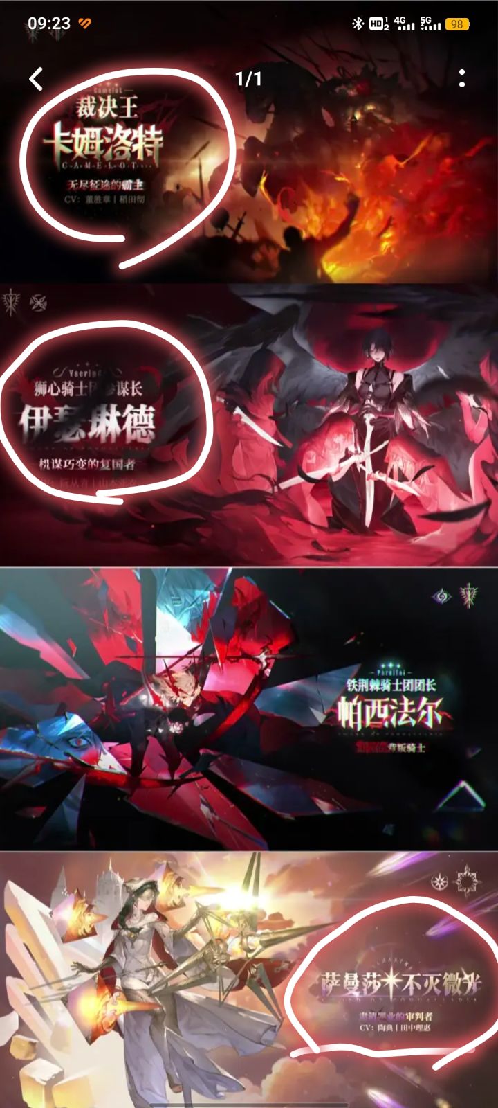 狮心参谋长也会很强 存好钻石截图