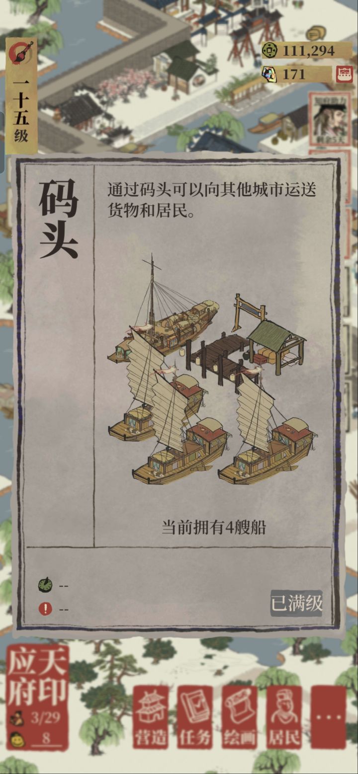 这怎么运东西啊?截图
