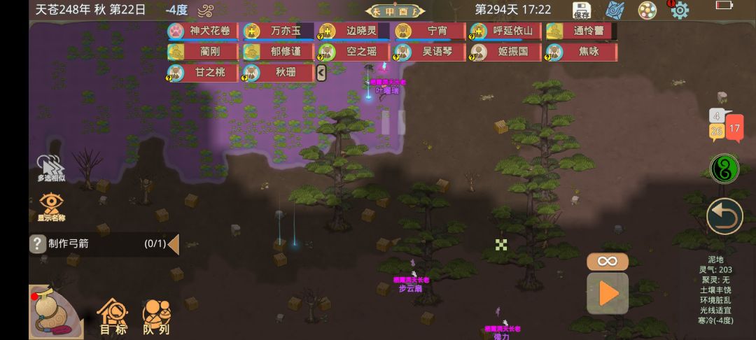 用魔修技能 5