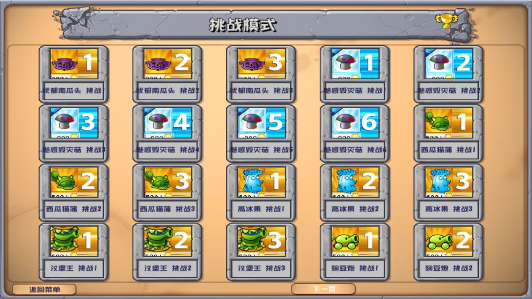 手机也能玩杂交版‼️我是最后一个知道的❓ 3