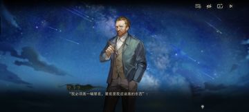 有人知道梵高的故事吗