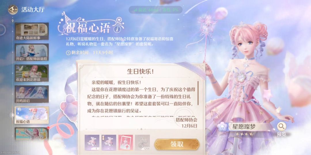 生日快乐 1