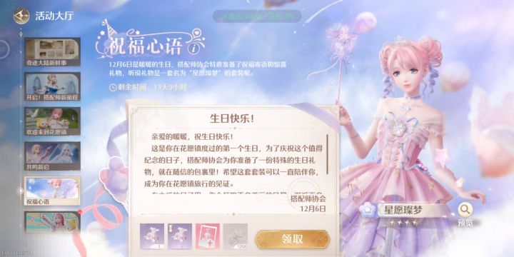 生日快乐截图