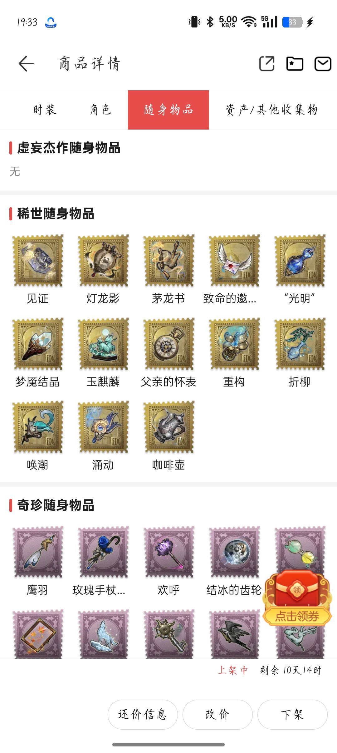 帮看个号 8