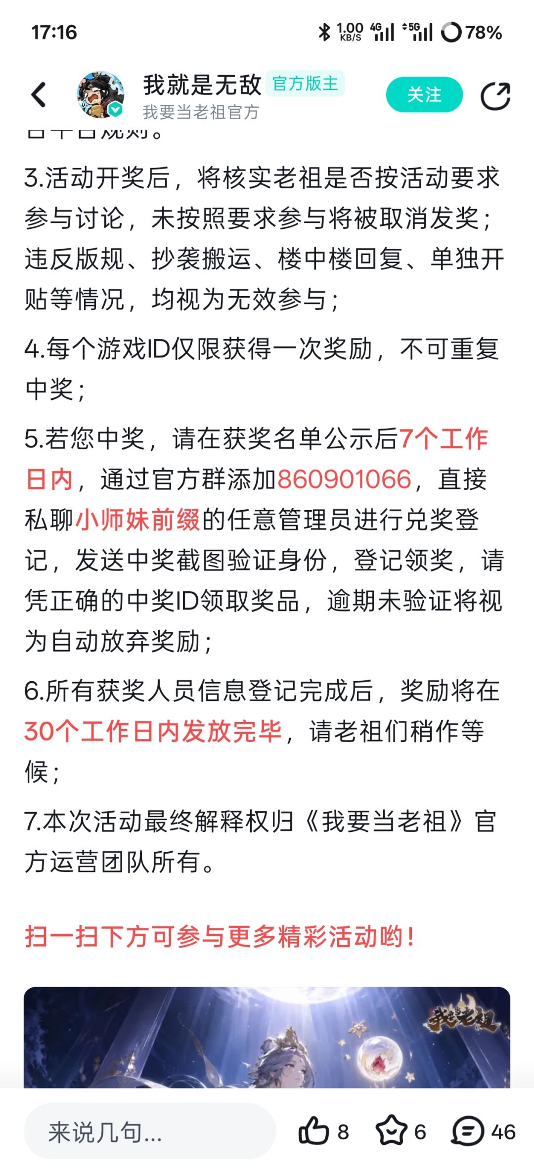发过群号吗? 1